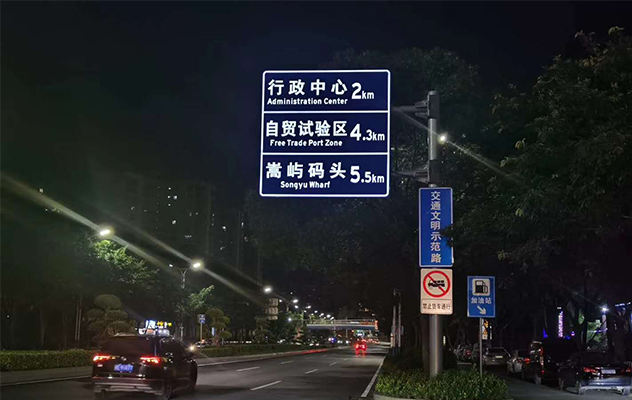 自發光道路交通指示牌